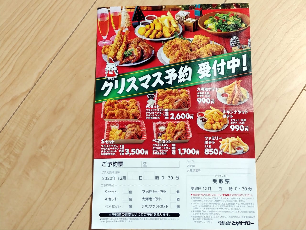 さいたま市見沼区 28日は にわとりの日 から揚げ専門店 とりサブロー の特売日です 号外net さいたま市見沼区 岩槻区