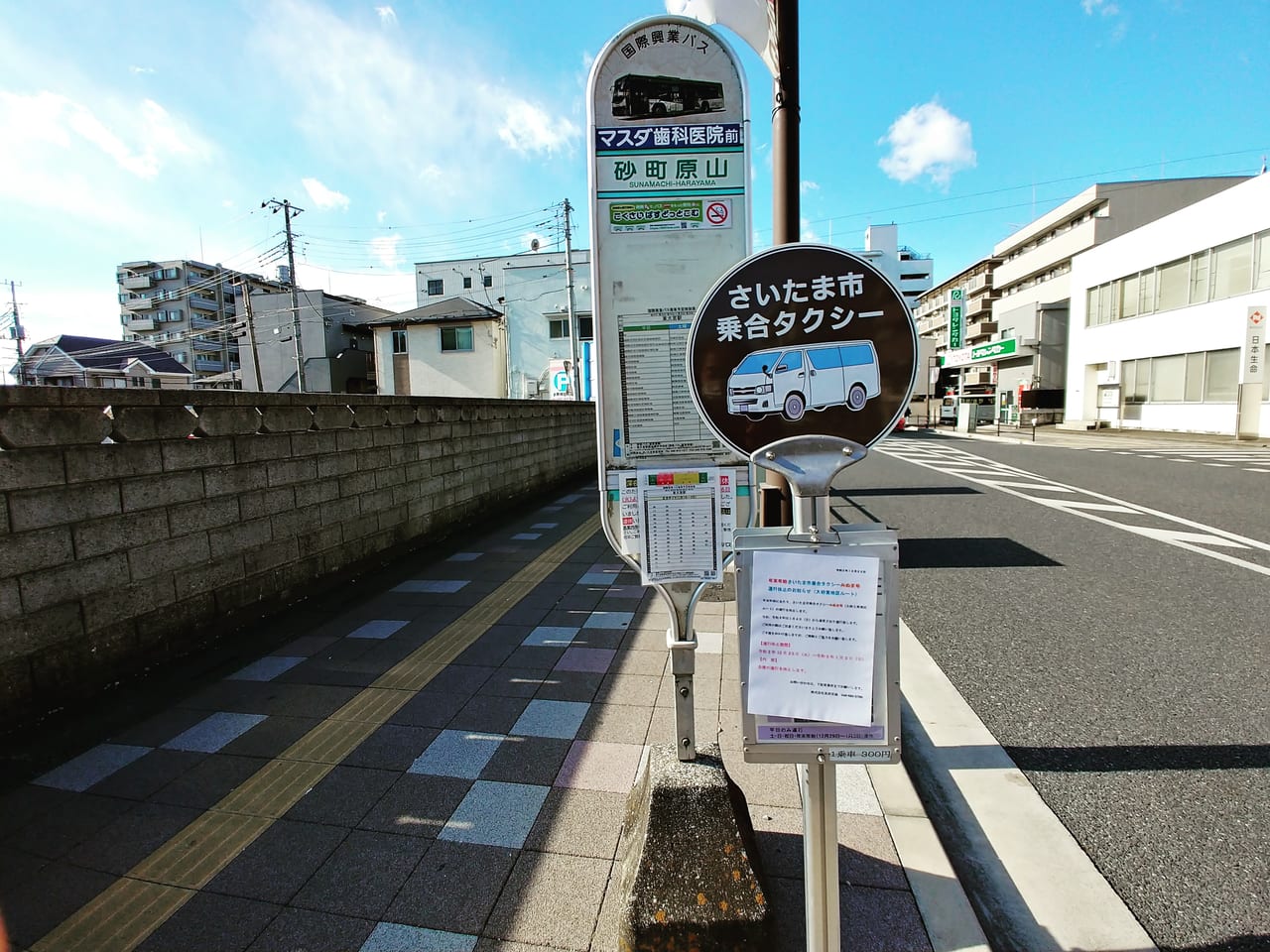 「みぬま号」バス停留所