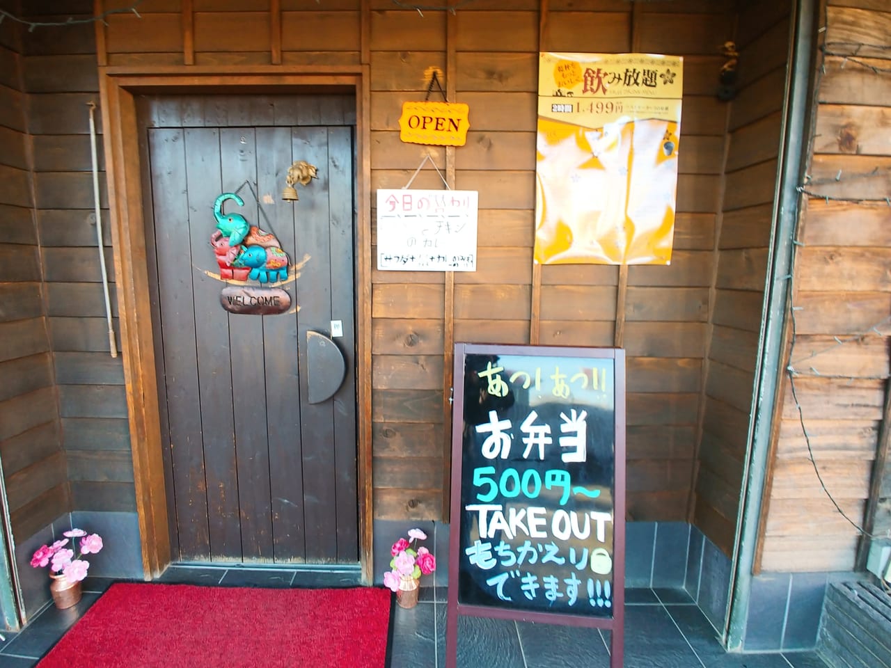 インドカレーヘブン店舗入口