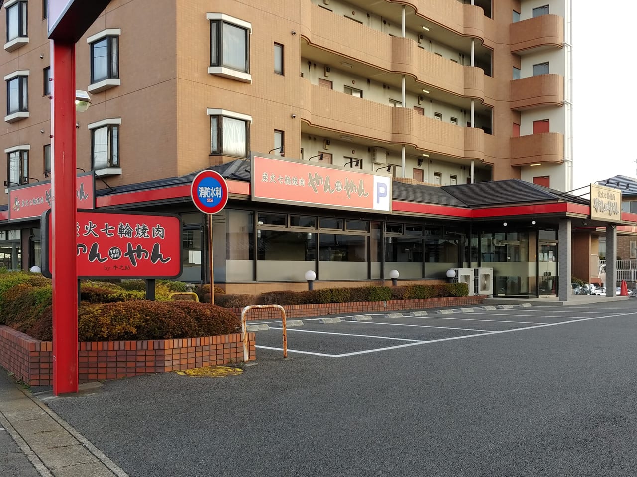 炭火七輪焼肉やんやんby牛之助見沼店