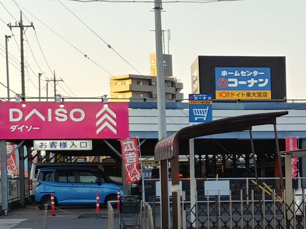 コーナンドイト東大宮店駐車場