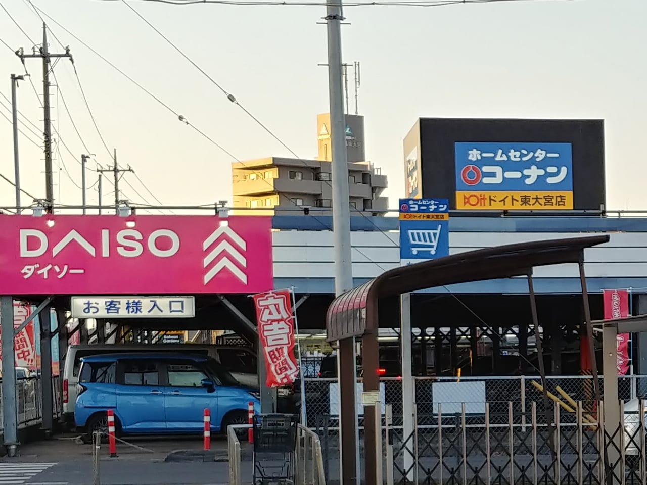 コーナンドイト東大宮店駐車場