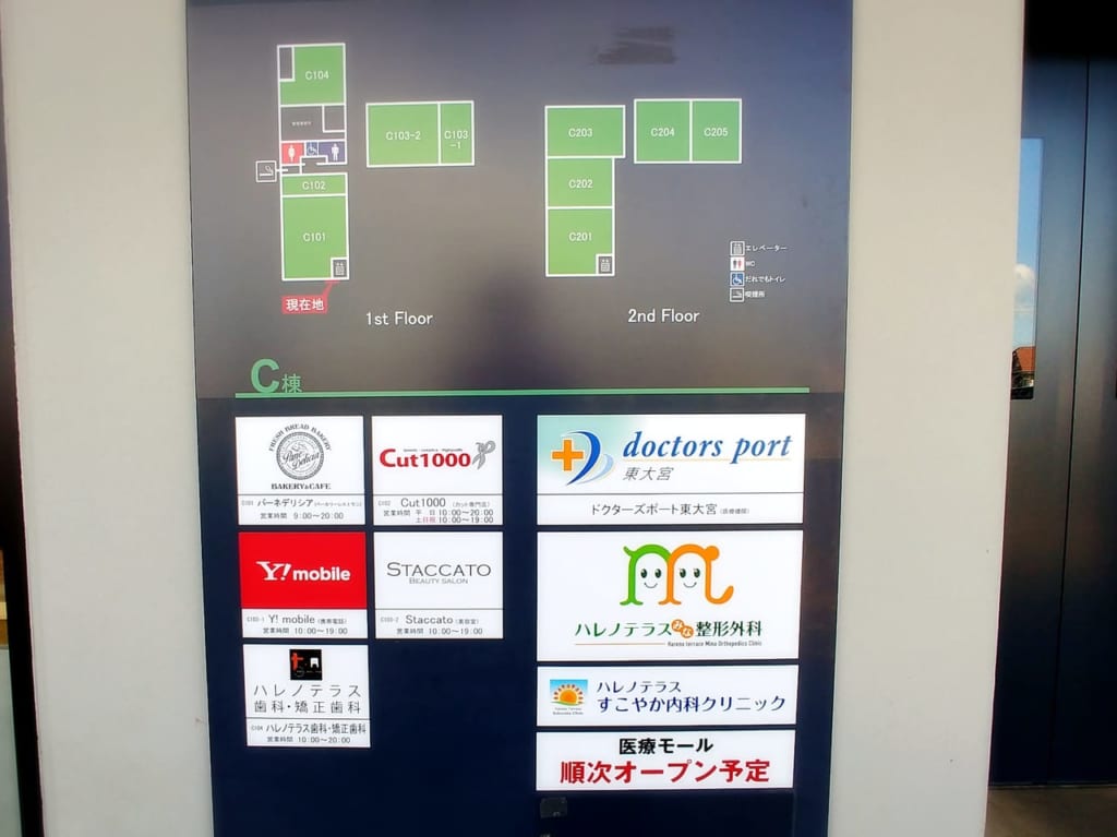 【さいたま市見沼区】5月7日、ハレノテラスに小児科「ハレのこどもクリニック」がオープン予定です！