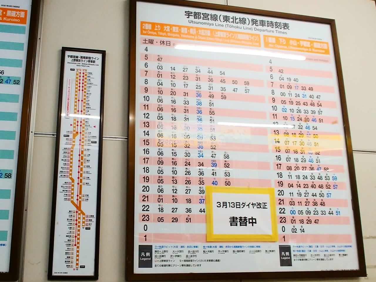 さいたま市見沼区 本日3月13日 土 から ついに東大宮駅に快速列車が停まるようになりました 号外net さいたま市見沼区 岩槻区