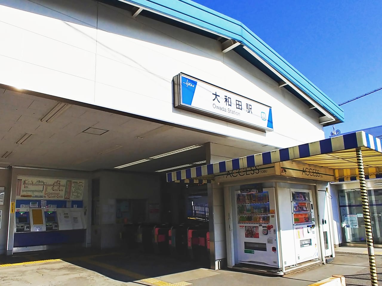 東武アーバンパークライン大和田駅