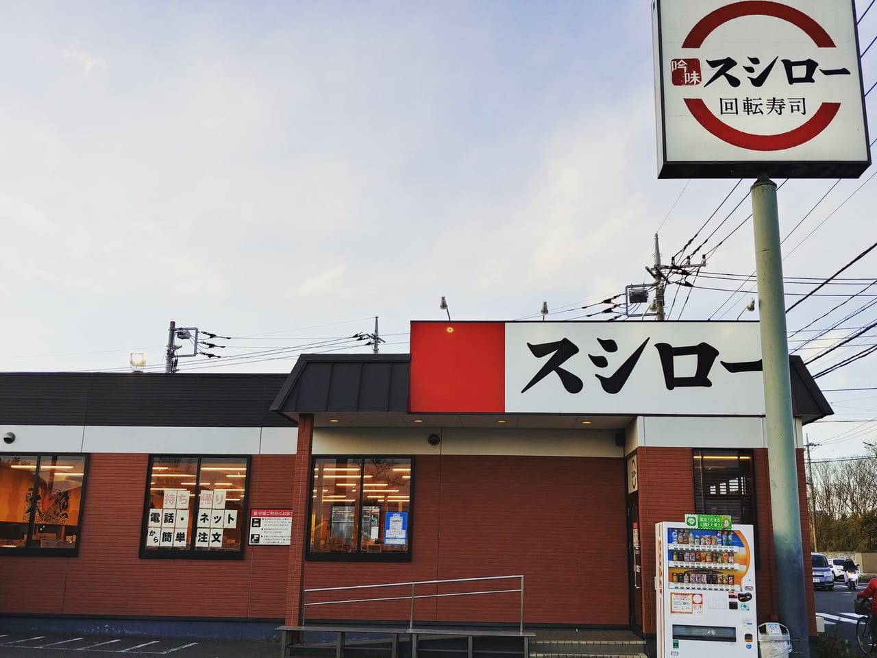 スシロー大宮店