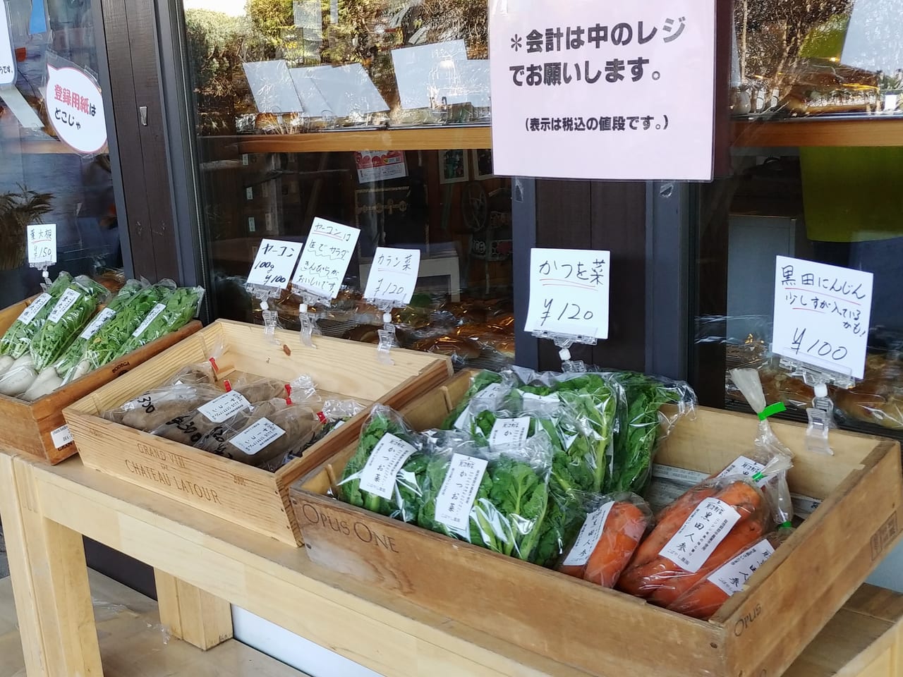 野菜販売