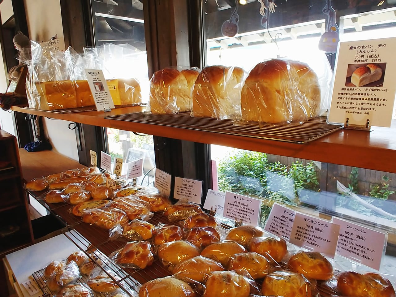 魔女のコッペンパの食パン