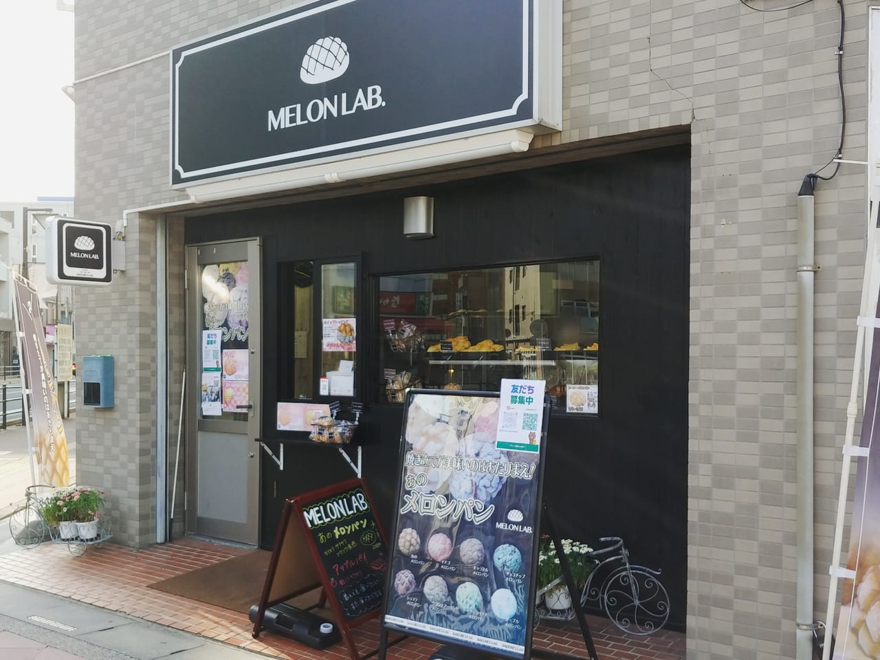 メロンラボ東大宮西口店