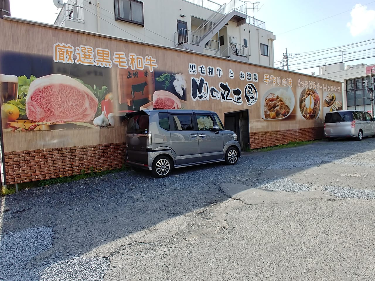 肉の丸正の駐車場