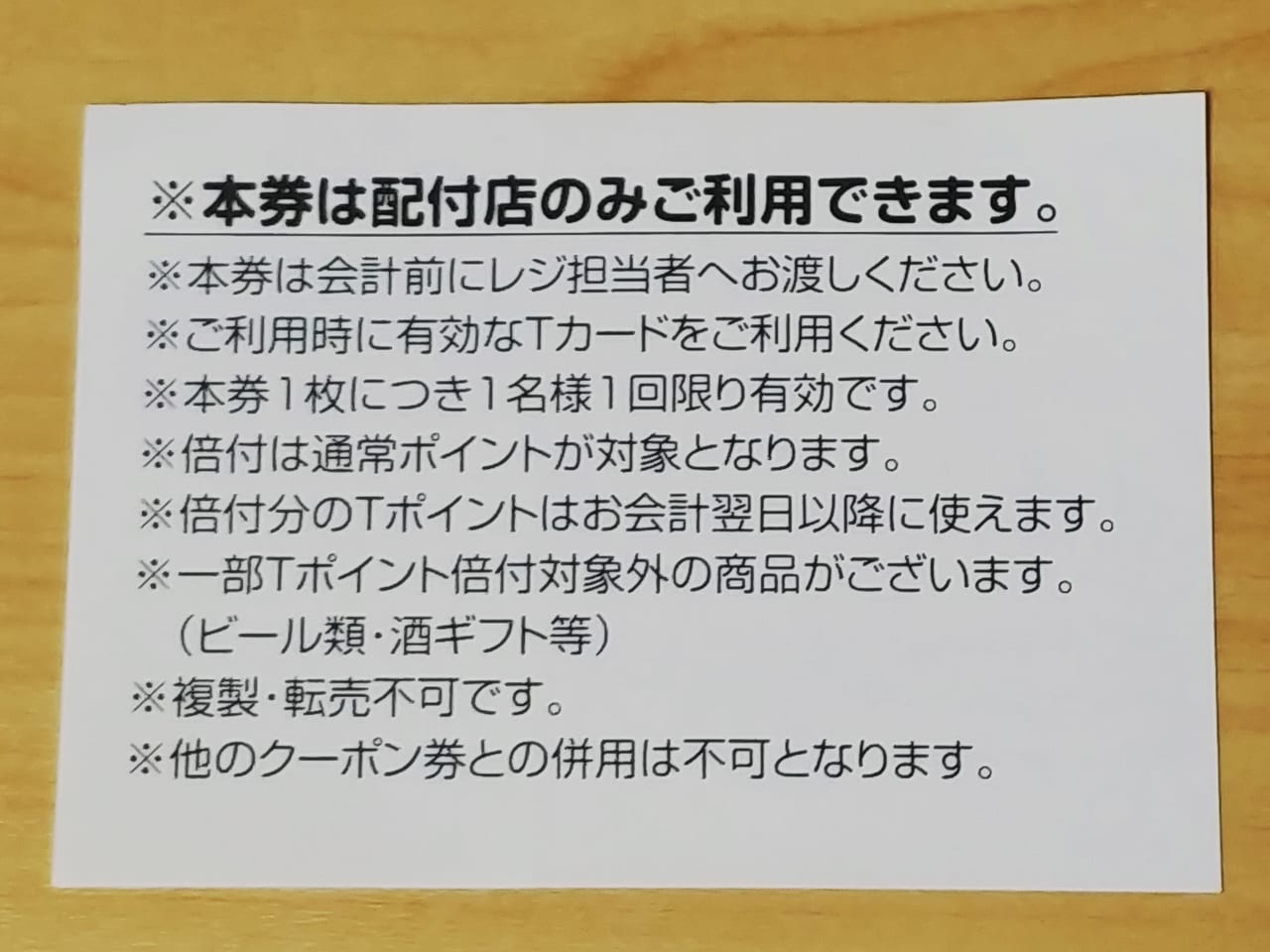 さいたま市見沼区 マルエツ 大宮砂町店 では ５月の毎週木 日曜日に ｔポイント10倍クーポン 配布中です 号外net さいたま市見沼区 岩槻区