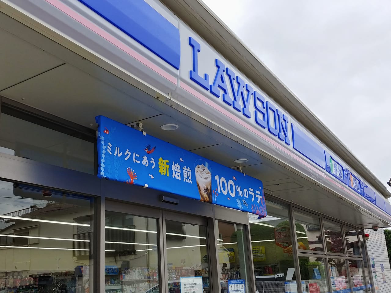 ローソンさいたま大和田二丁目店