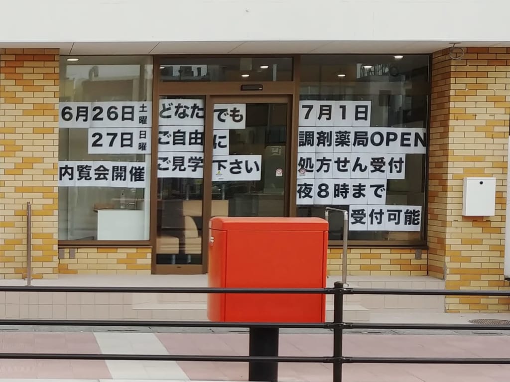 ステーションクリニック東大宮