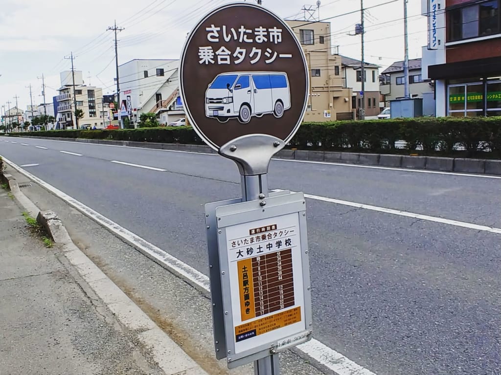 大砂土中学校前停留所