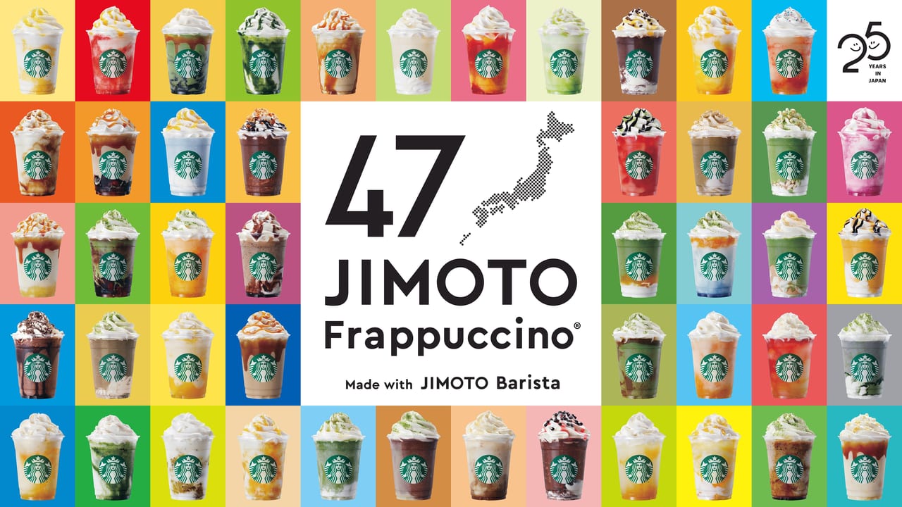 スターバックス「47JIMOTOフラペチーノ®」