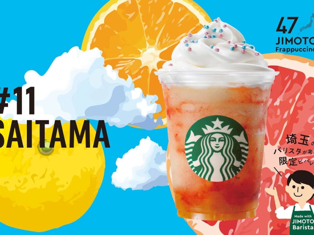 埼玉 多彩玉 ストロベリー＆シトラスフラペチーノ®