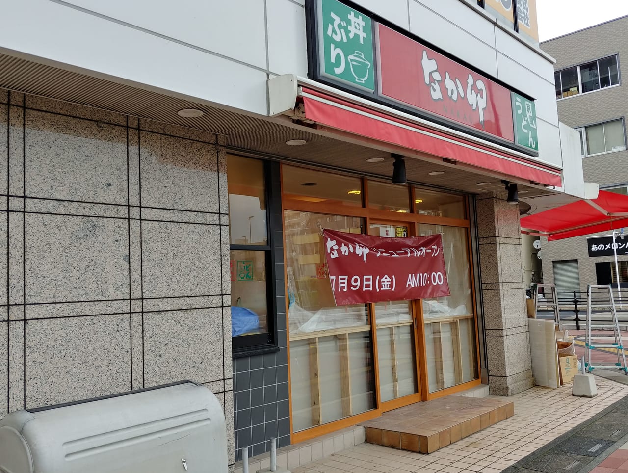 なか卯東大宮店