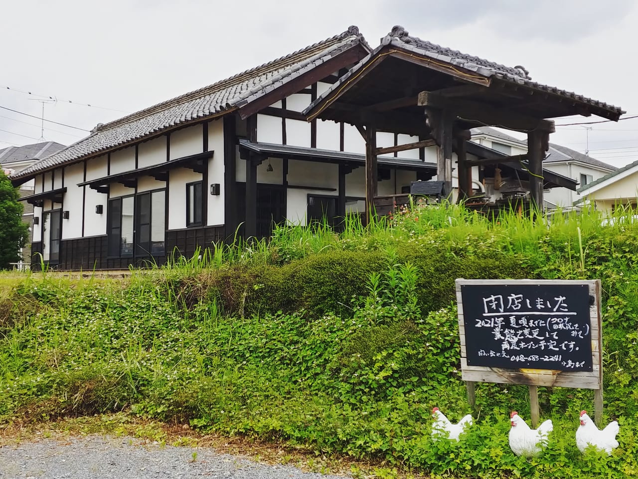 閉店した「三次郎」