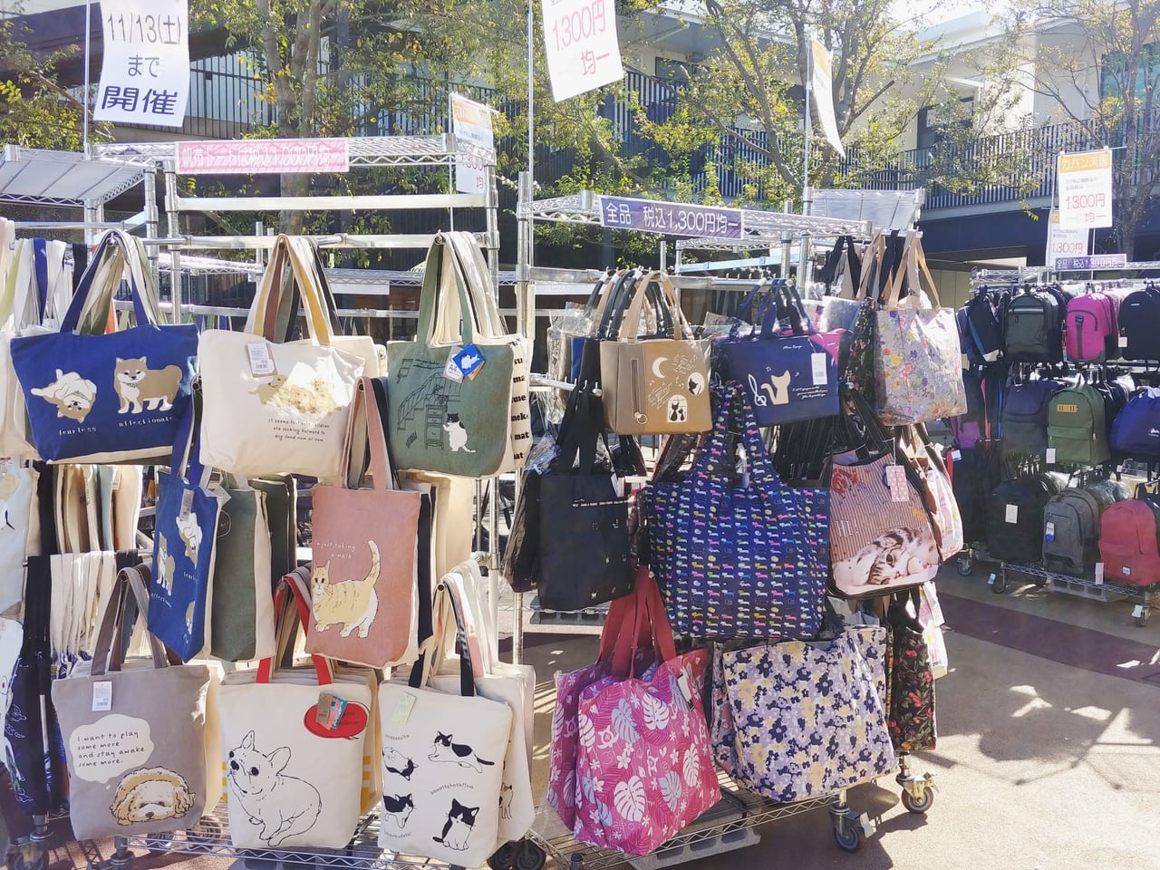 カバン天国のイベント販売