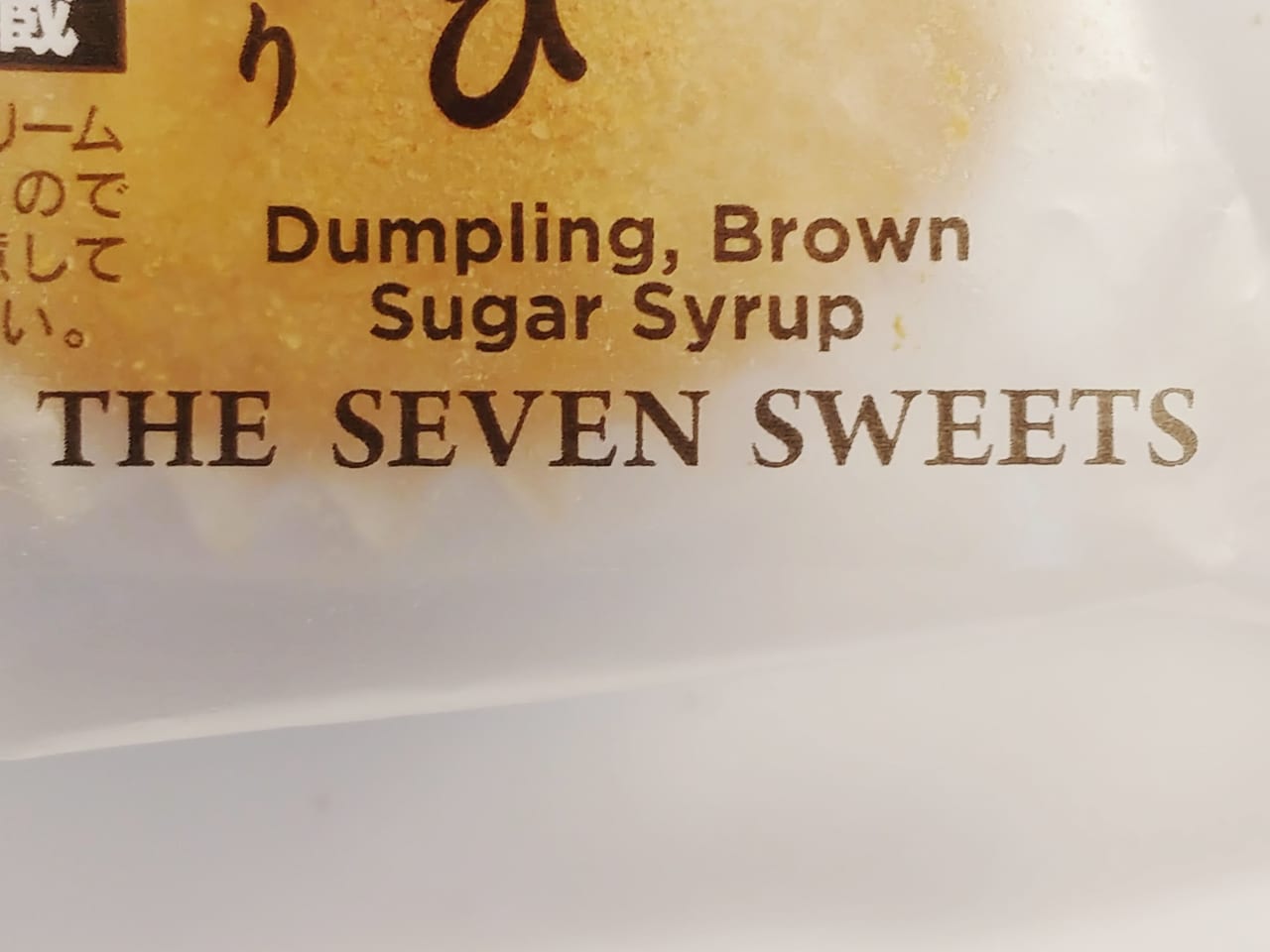 THE SEVEN SWEETS