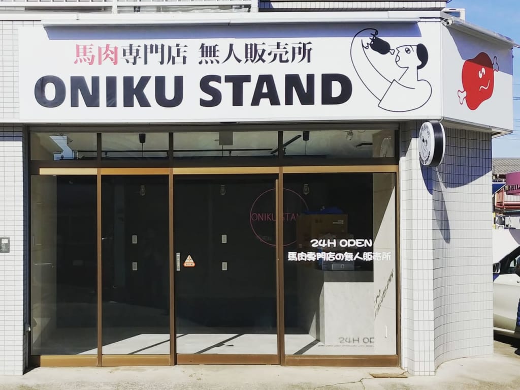 完成間近の「ONIKU STAND 埼玉東大宮店」