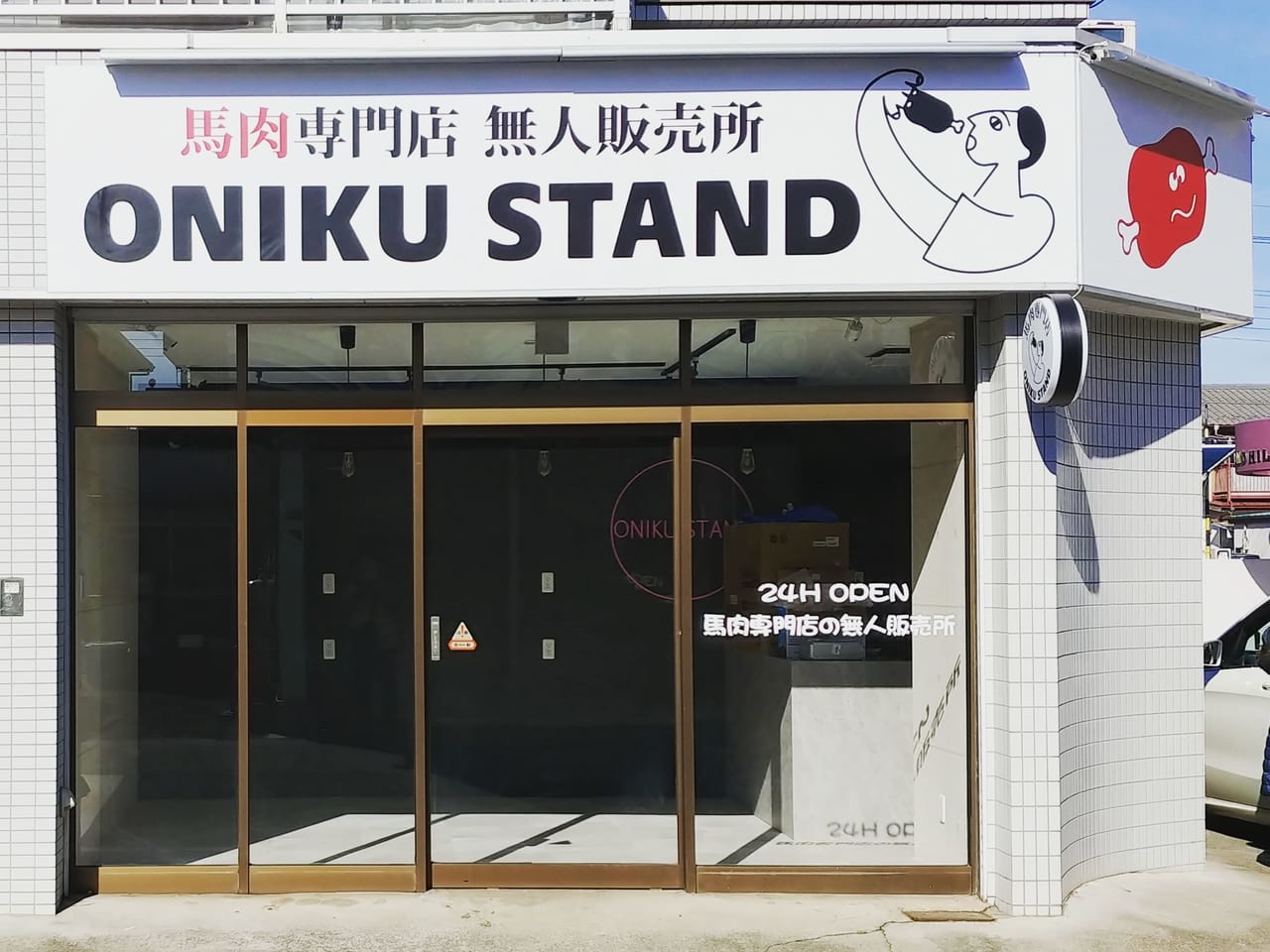 完成間近の「ONIKU STAND 埼玉東大宮店」