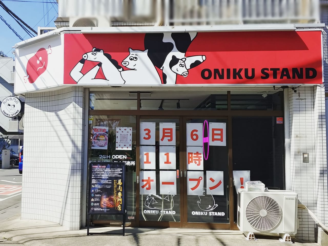 ONIKU STAND 東大宮店