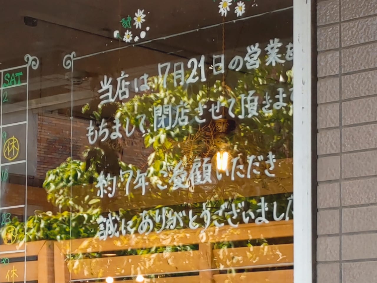 SEIA cafe＆bar 東大宮