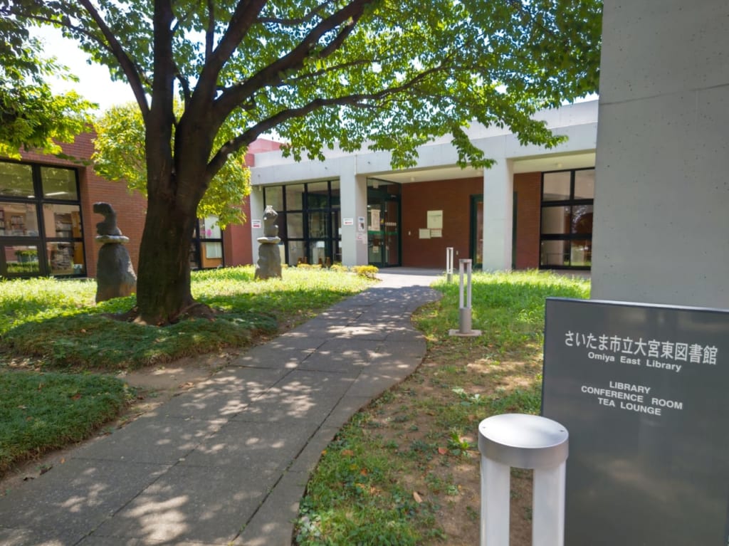 大宮東図書館
