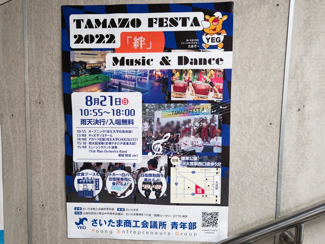 TAMAZO FESTA 2022