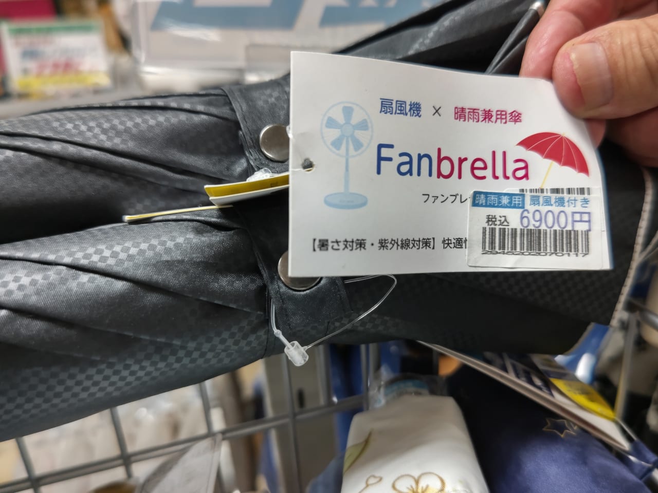 ファン付きの傘