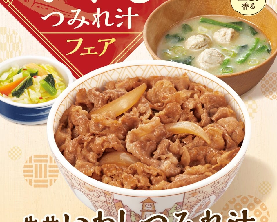 いわしつみれ汁フェア