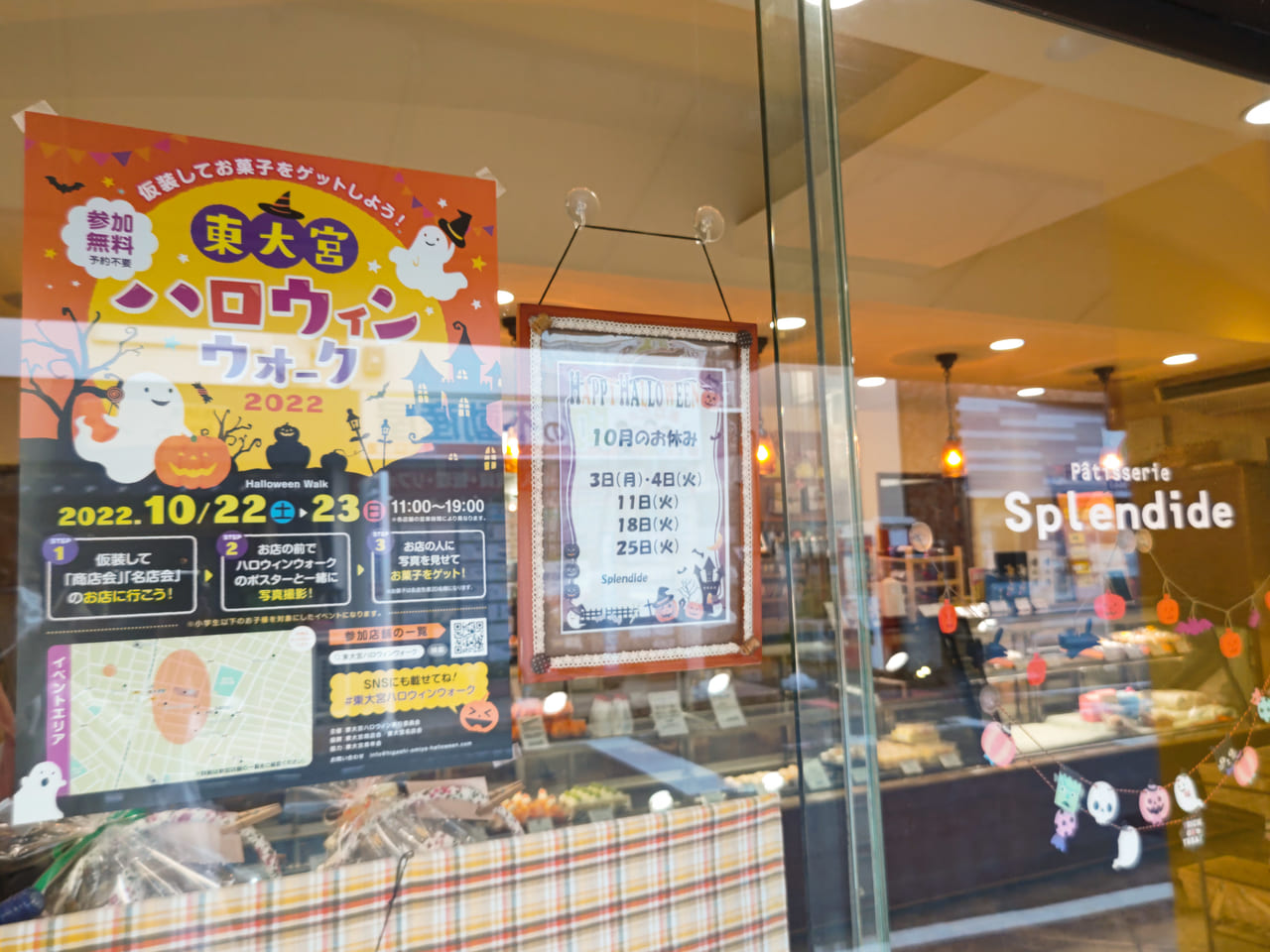 ハロウィンウォーク　参加店舗のポスター