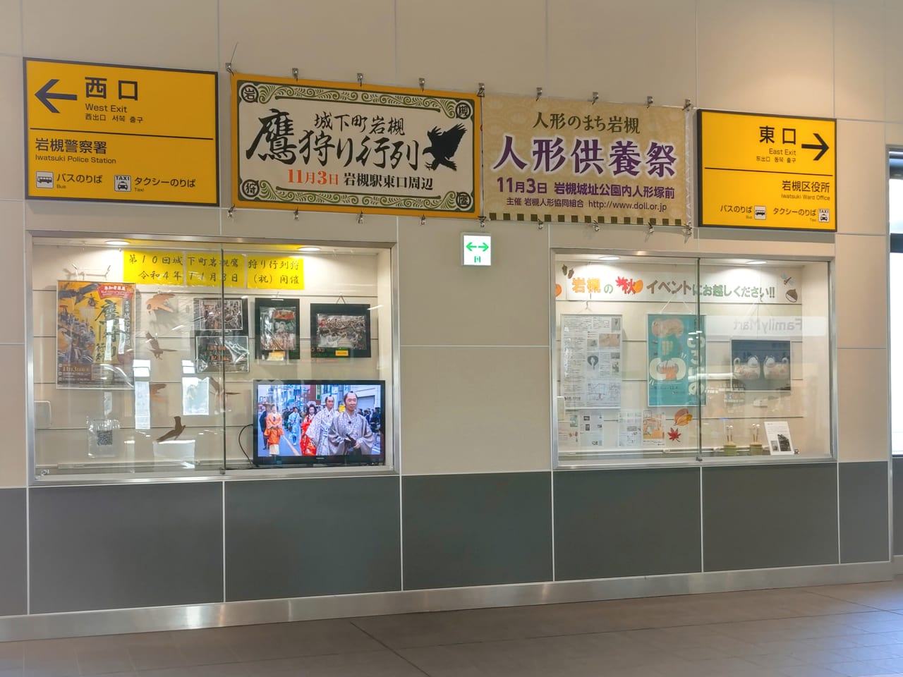 岩槻駅