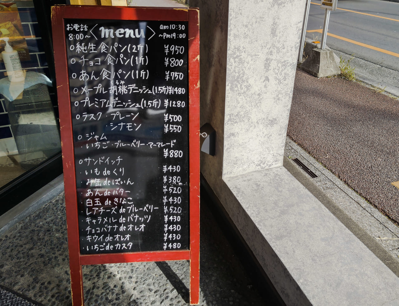 ハレパン menu