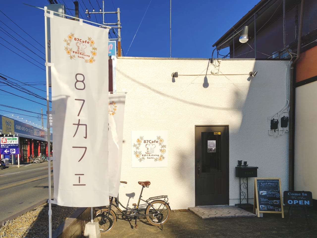 大和田のカフェ 87cafe