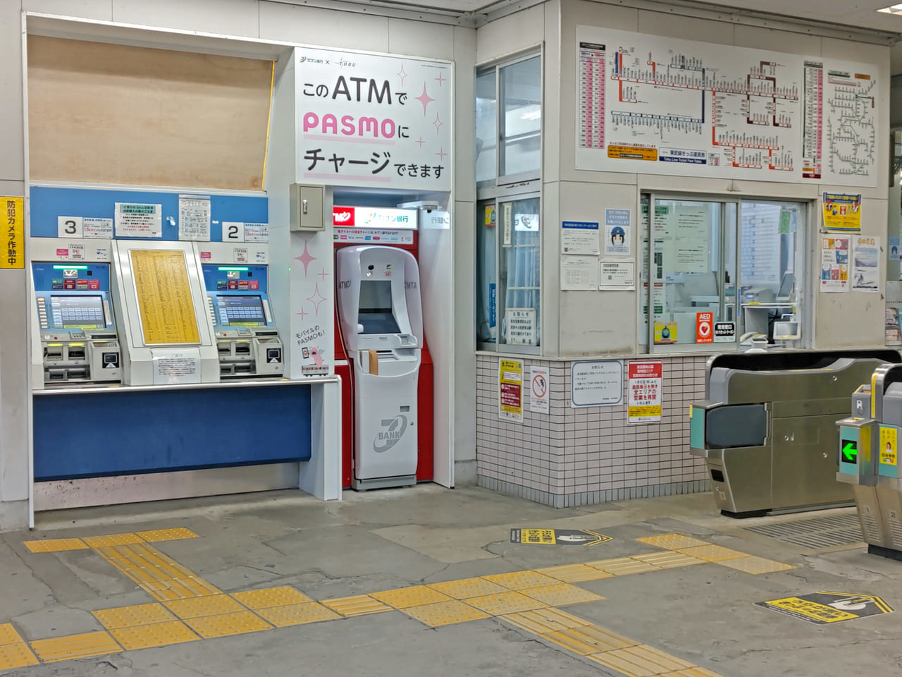 セブン銀行　大和田駅