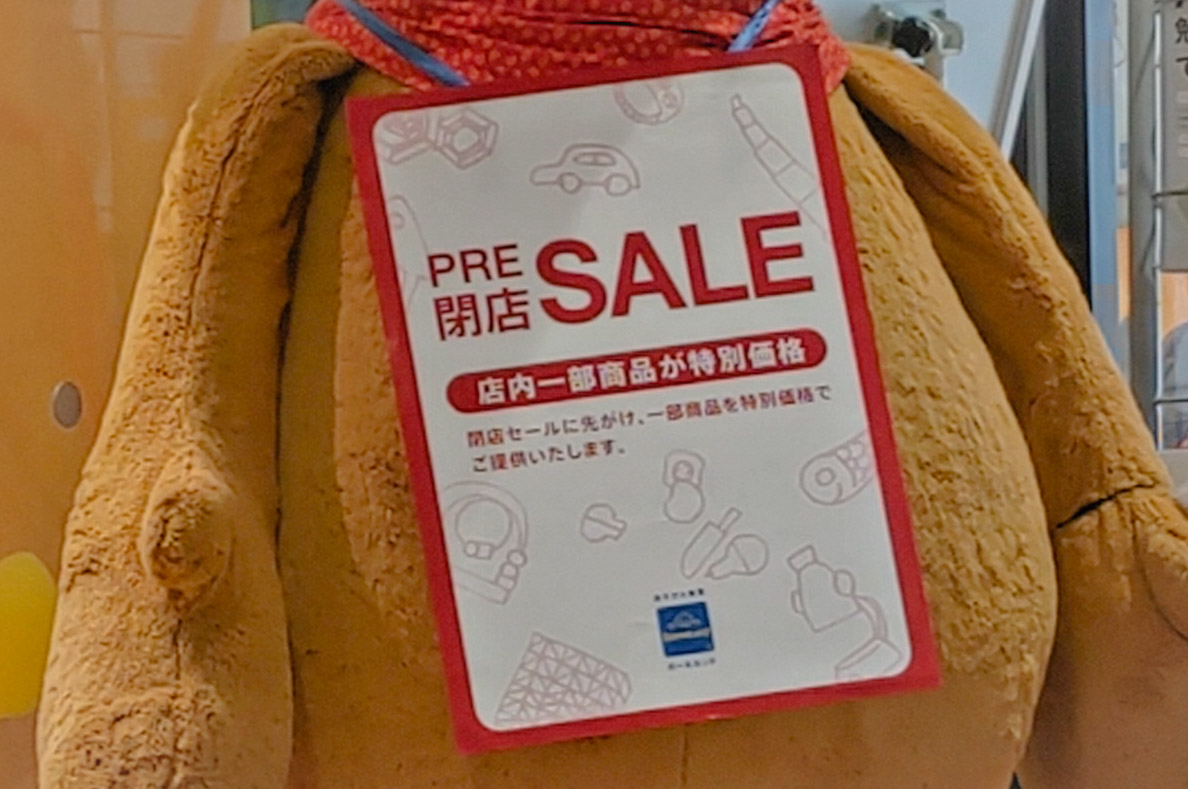 PRE SALE 告知