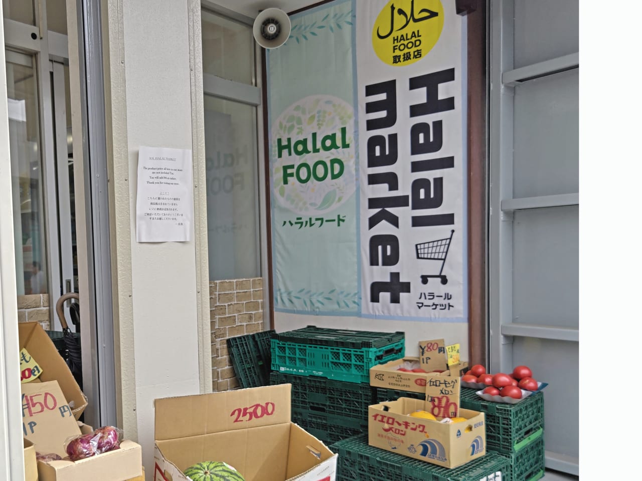 ソル七里駅前店　野菜