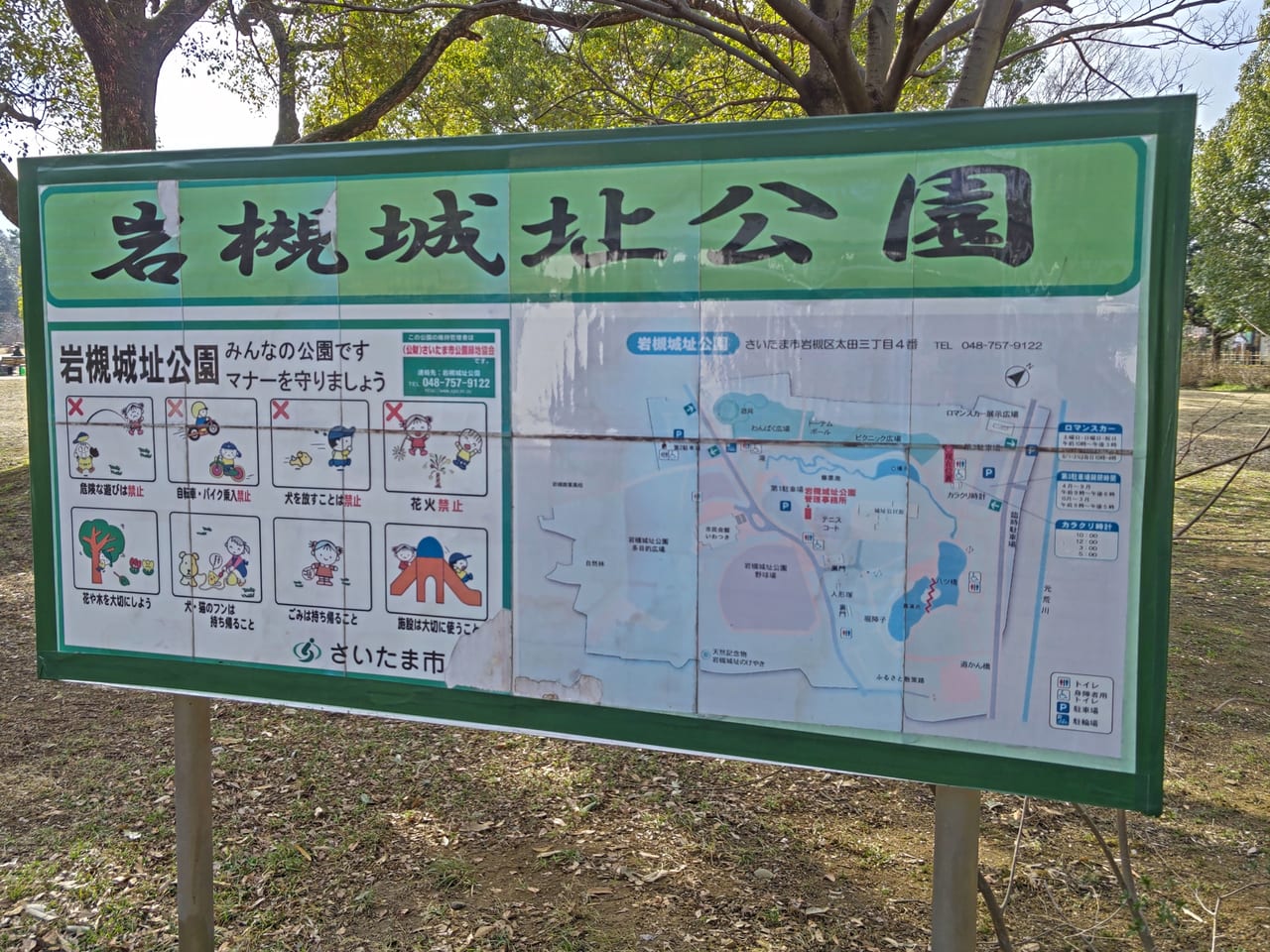 岩槻城址公園