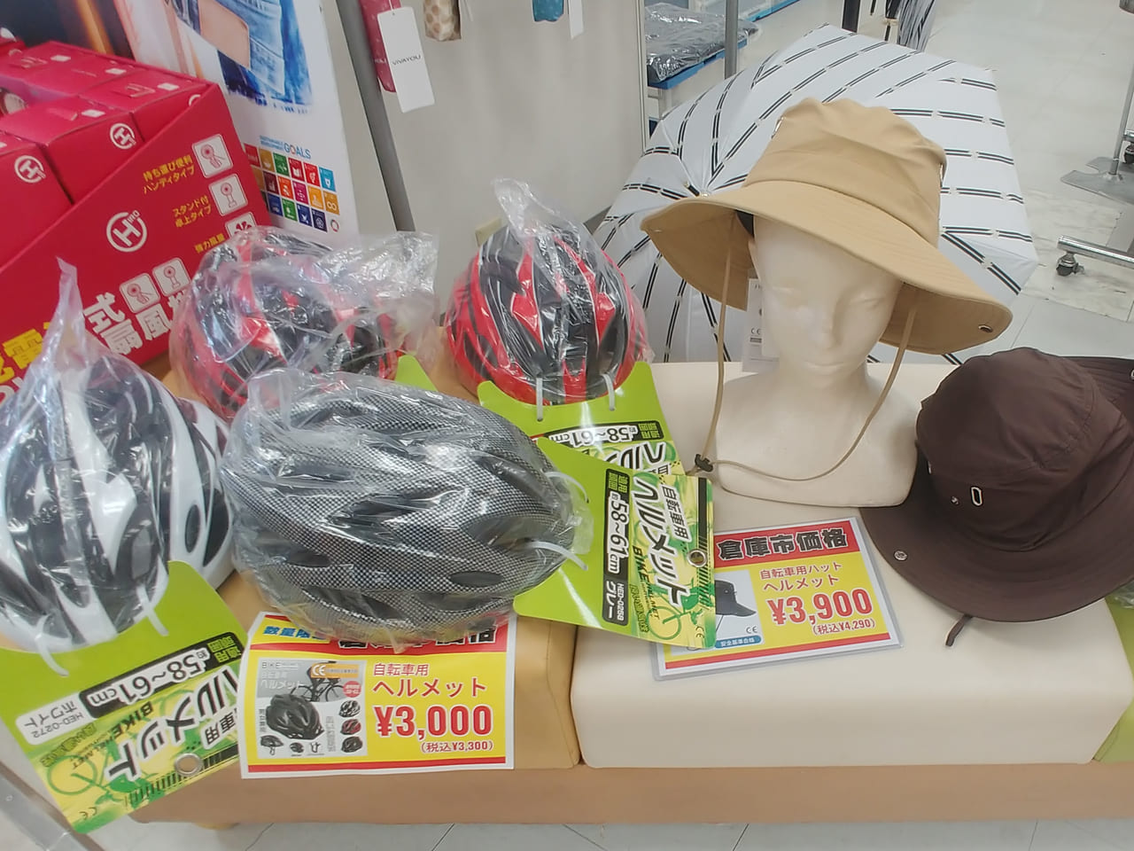 ジャパンファッションリンク　ヘルメット
