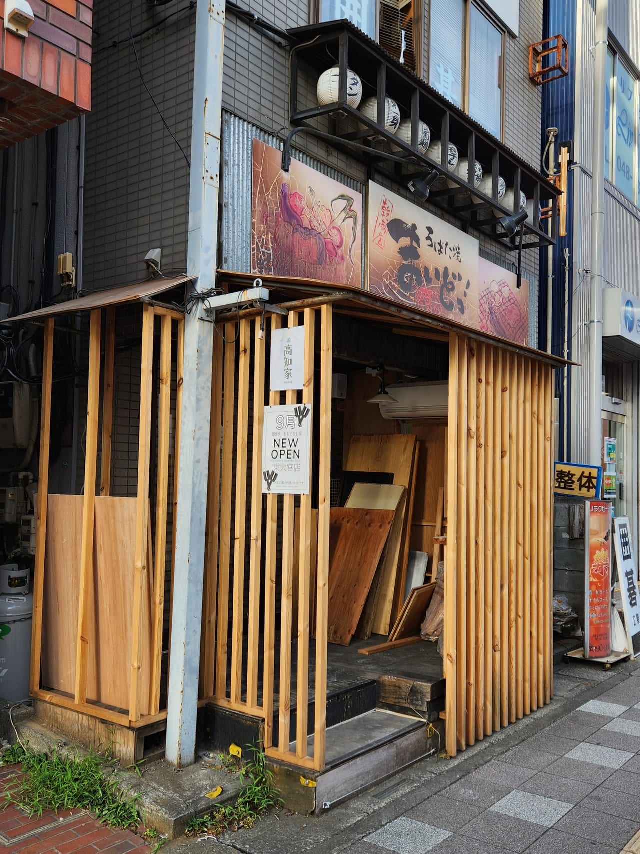 藁焼きおもてなし家　オープン予定地