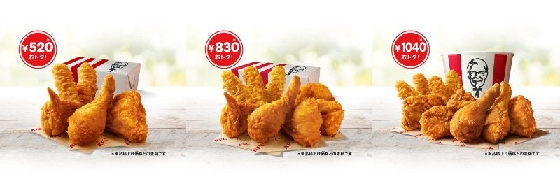 kfc感謝祭パック