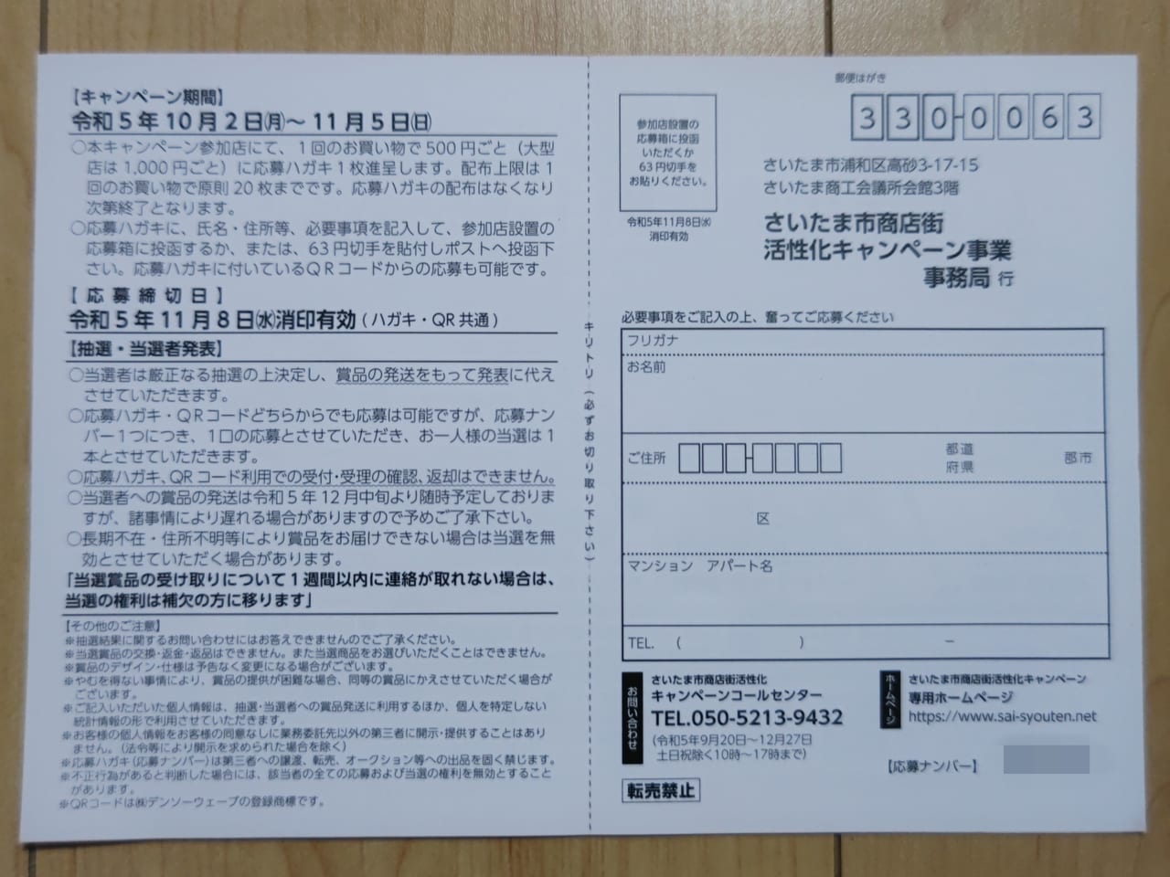 さいたま市見沼区・岩槻区】10月2日(月)～11月5日(日)まで、「魅力満載