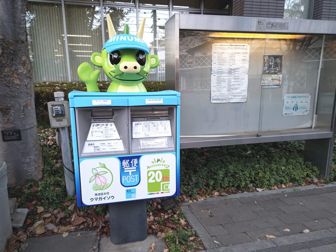 見沼区　ラッピングポスト