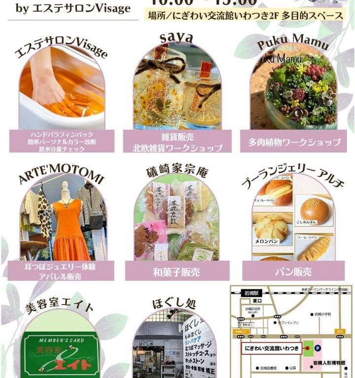 オッペンマルシェ チラシ