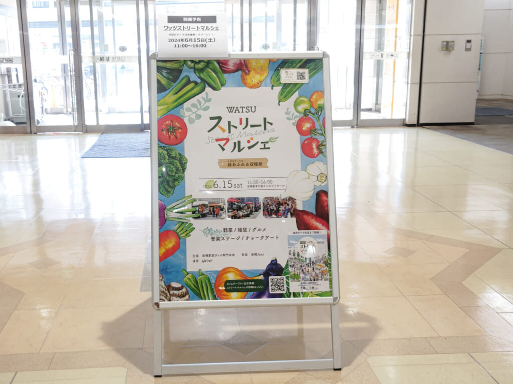 ストリートマルシェ　202406