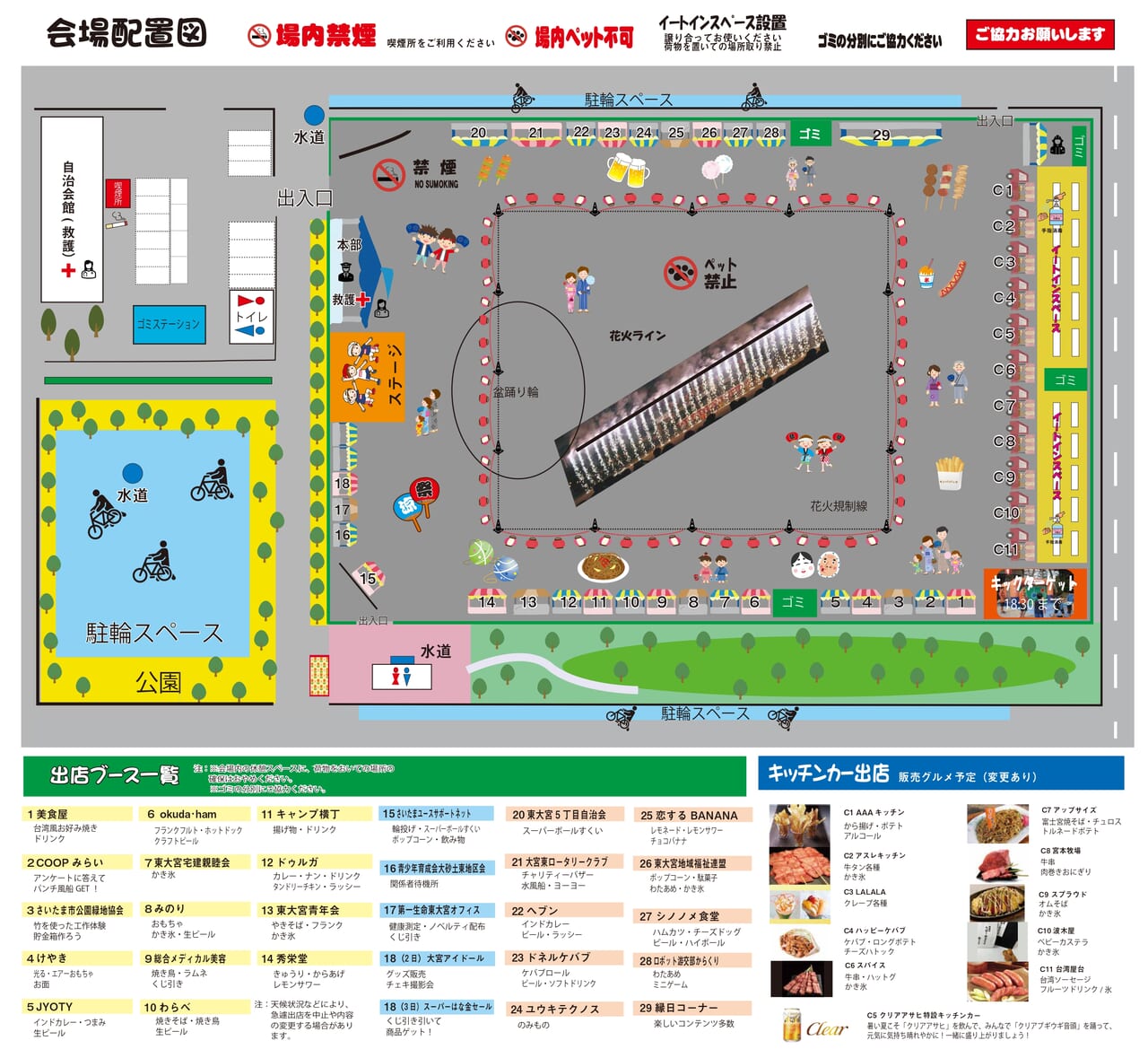 会場案内図 東大宮サマーフェスティバル 2024　