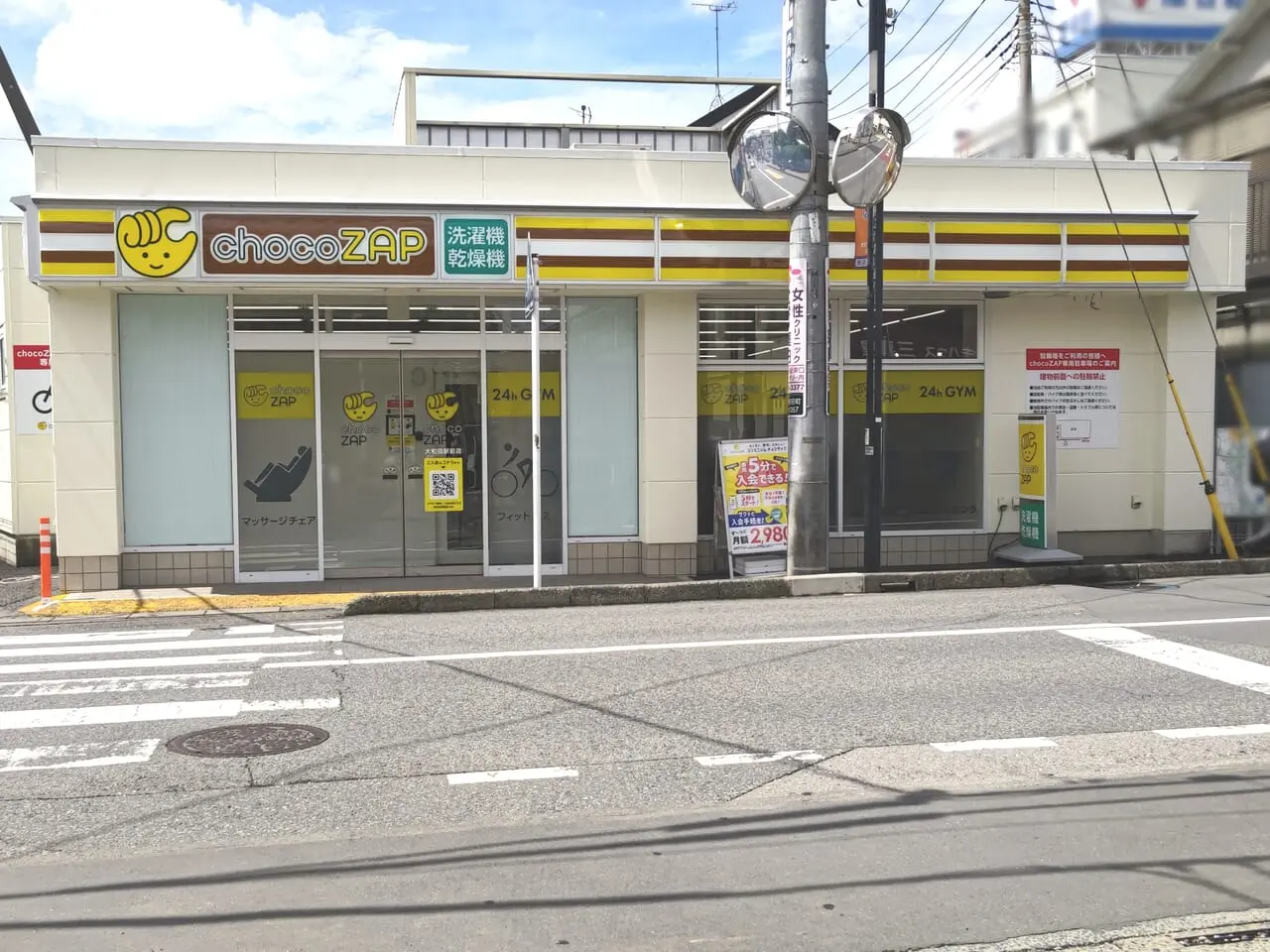 chocoZAP 大和田駅前店