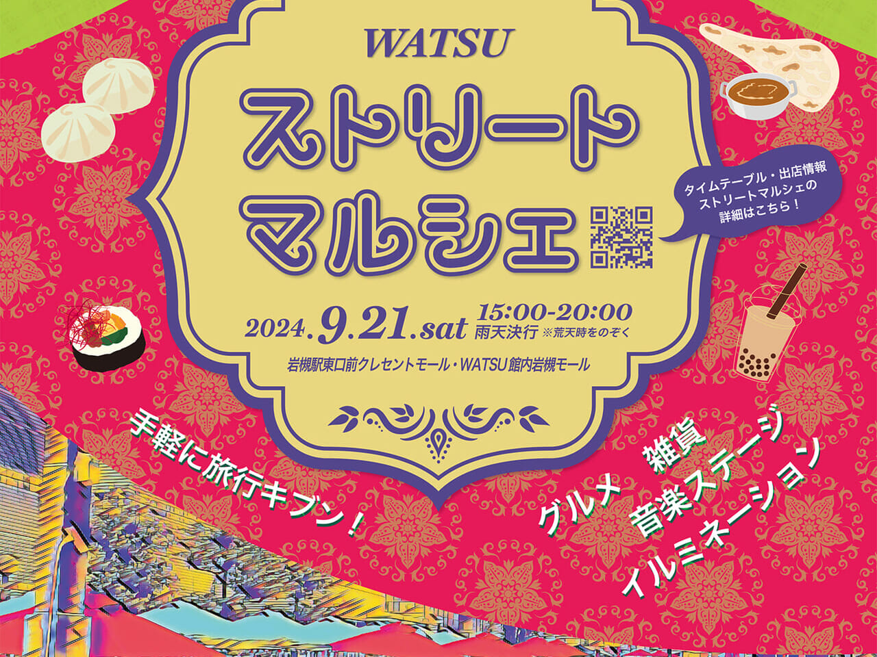 WATSUストリートマルシェ アジアンフェア